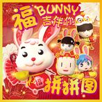 SMM CNY Puzzle 2023