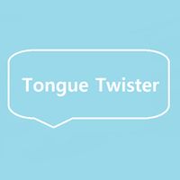 영어발음연습에 진심 - Tongue Twister