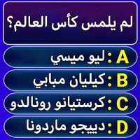 من سيربح المليون في الرياضة