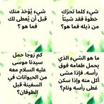 الغاز ذكاء بالصور وحلولها