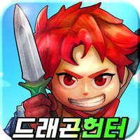 [프리미엄]드래곤헌터 키우기 -노가다의 시작