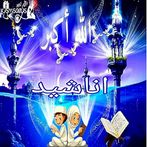 اناشيد دينية جميلة  2020 ysmsa