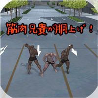 Muscle guys will raise you int