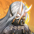 소녀 에볼루션: 궁극진화