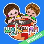 World of Shapes (Western)