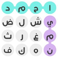 لعبه ألغاز الكلمات المتقاطعه