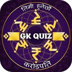 Nepali GK : Trivia Question