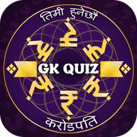 Nepali GK : Trivia Question
