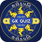 Gujarati Trivia : Gujarati GK