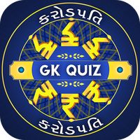 Gujarati Trivia : Gujarati GK