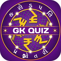 Gujarati Quiz : Gujarat GK & C