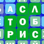 Слотрис - слова из букв