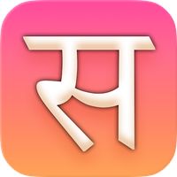 Hindi Word Game