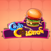 Cooku For Comali (CookWithComa