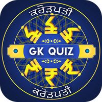 Punjabi Trivia : Punjabi Quiz