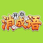 HappyIdiom