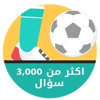 مسابقة الرياضة العربية