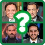 احزر الممثل