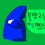 불펌러 디펜스