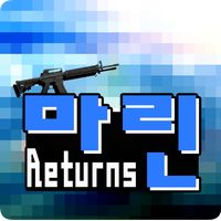 마린 리턴즈 -본격 총쏘는 RPG ! -