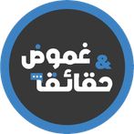 Ambiguities and facts