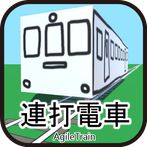 AgileTrain loose train game?