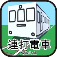 AgileTrain loose train game?