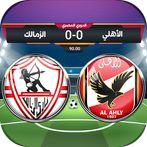 لعبة الدوري المصري