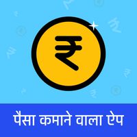 OkRupee : Earning App