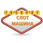 Слот Машина