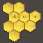 Mouchak | মৌচাক