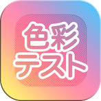 Color test