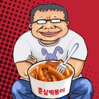 떡볶이 왕 박춘삼