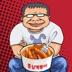 떡볶이 왕 박춘삼