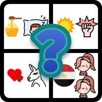 اعرف الفيلم:لعبة خمن الفيلم