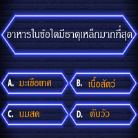 เกมตอบคำถาม