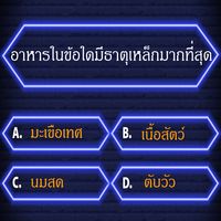 เกมตอบคำถาม