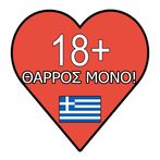 Θάρρος η Θάρρος;