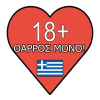 Θάρρος η Θάρρος;