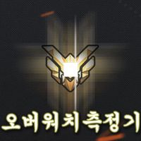실력 측정기: 오버워치