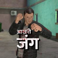 Aakhari jung:crime combat