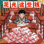 Brain Find Difference Master