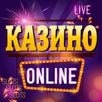 Казино: Слоты Игровые автоматы