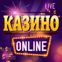 Казино: Слоты Игровые автоматы