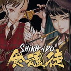 Shikhondo: Soul Eater