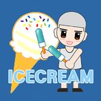 아이스크림 키우기