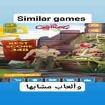 multiple games app