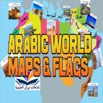 نشاطات ميرال الاعلام  والمعالم