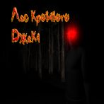 The forest of the bloody Jack