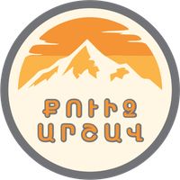 ՔՈՒԻԶ ԱՐՇԱՎ - QUIZ ARSHAV